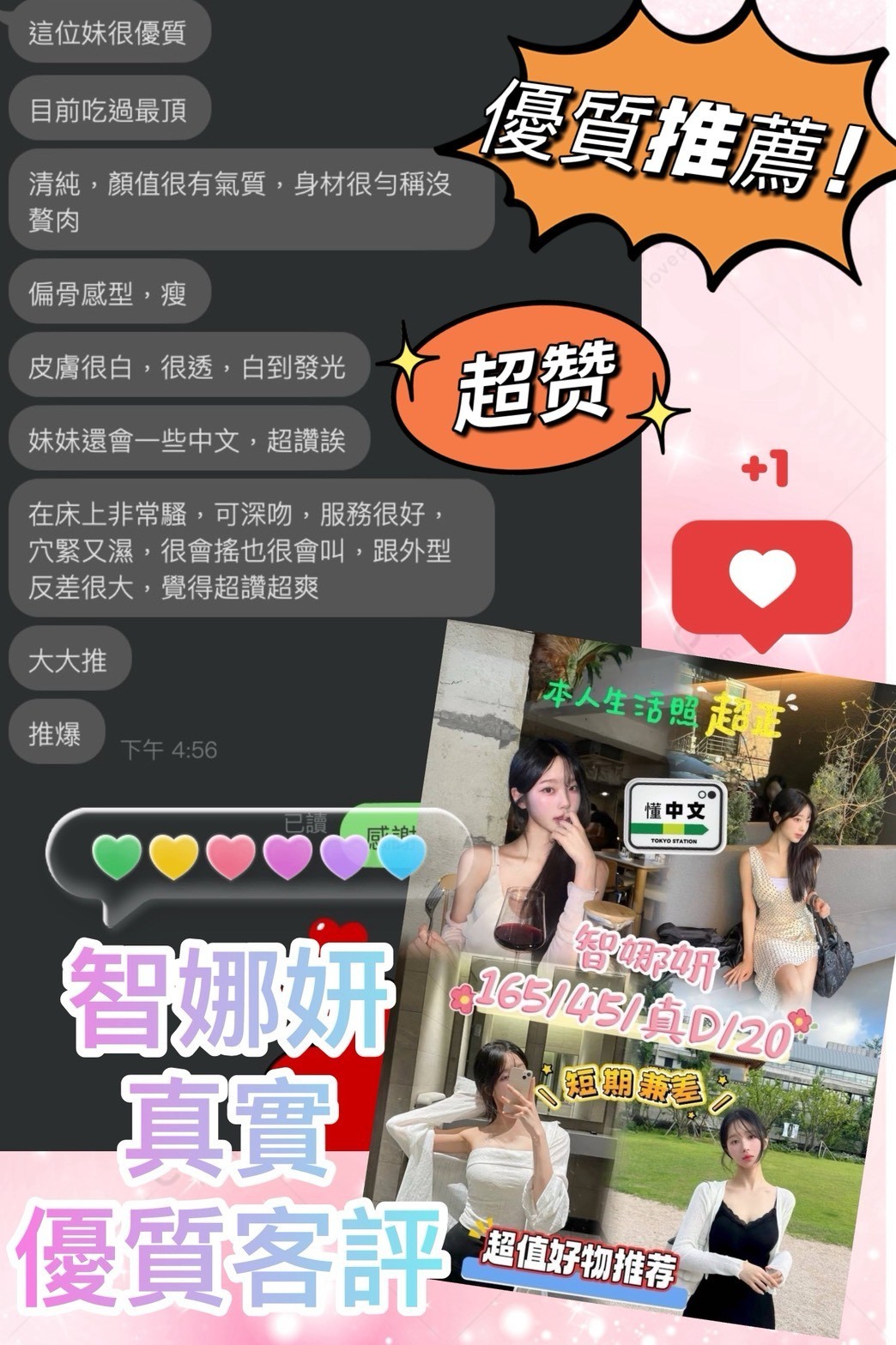 智娜妍 (355326) - 圖片 3 - 韓國妹 高雄 - 💞天上人間Line:mia78044💞