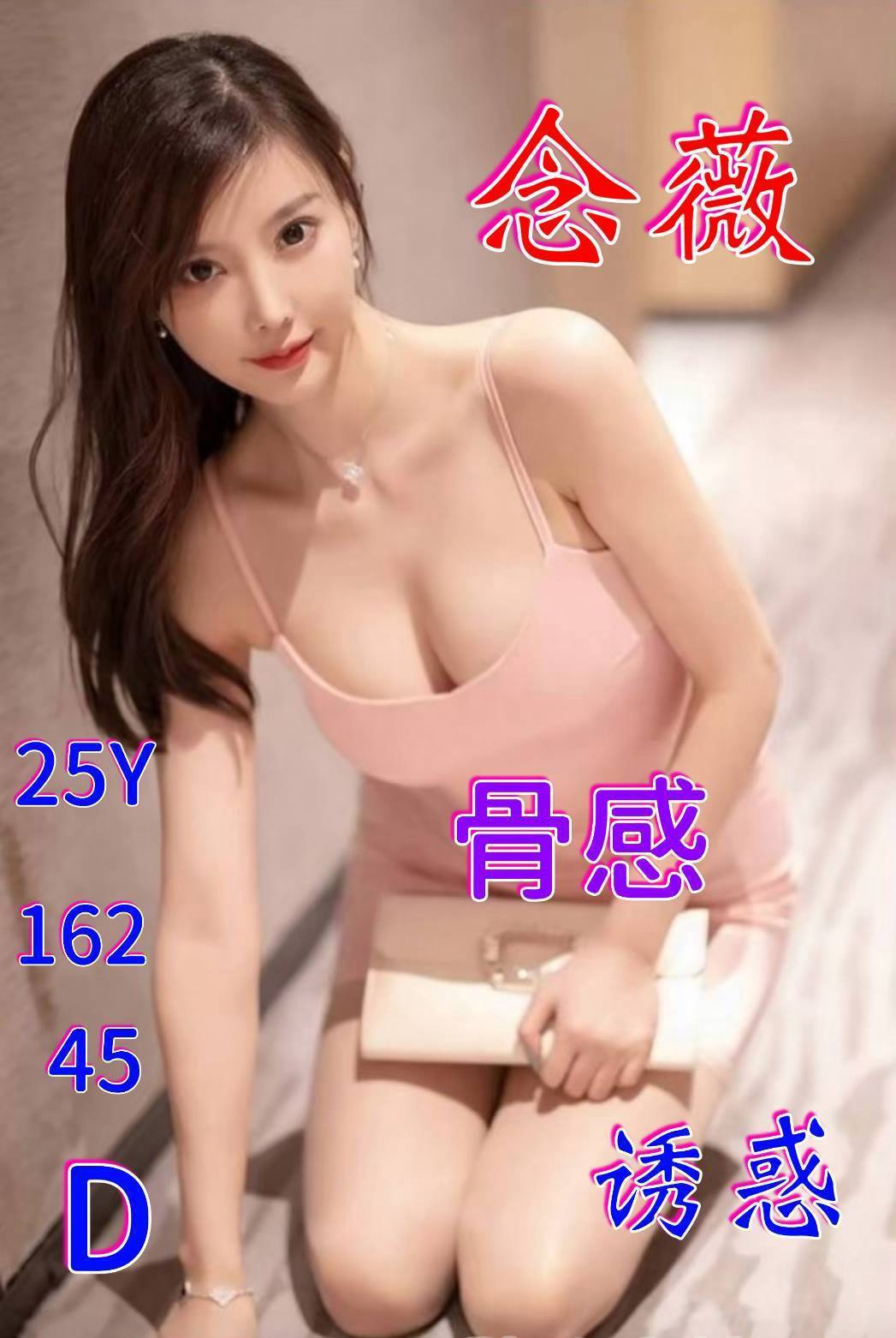 念薇 (ty6e6m6vpa) - 港澳妹 嘉義，25歲，D罩杯 - 筠晞
