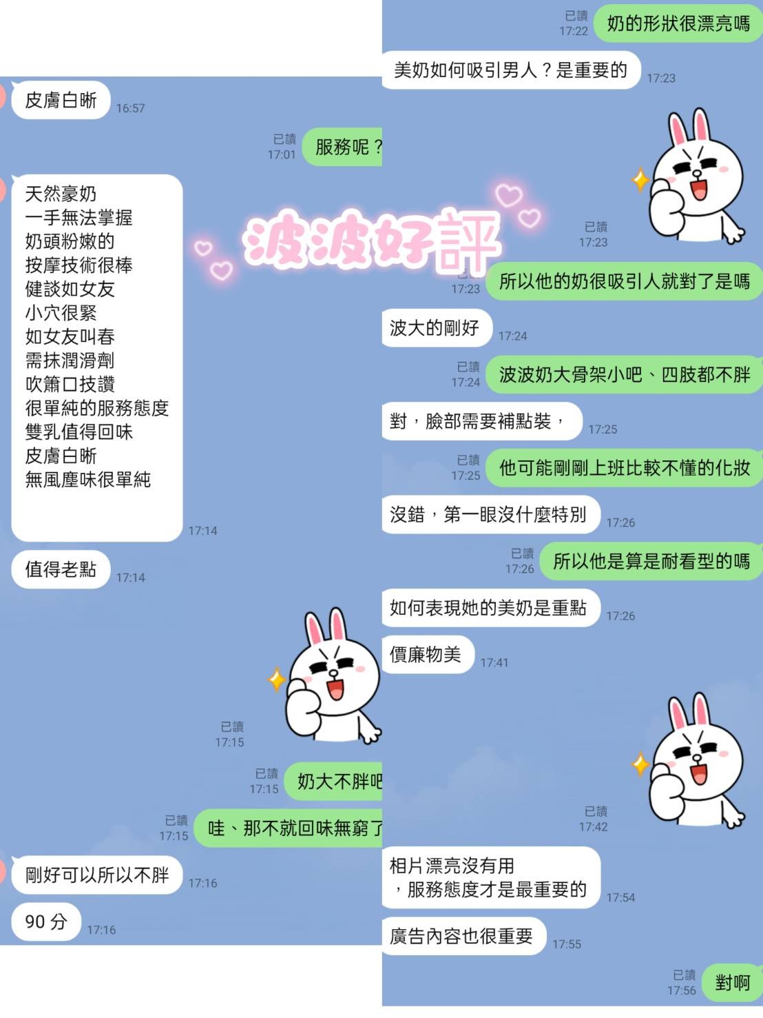 波波 (394945) - 圖片 2 - 台妹 台北 - 鳥頭牌