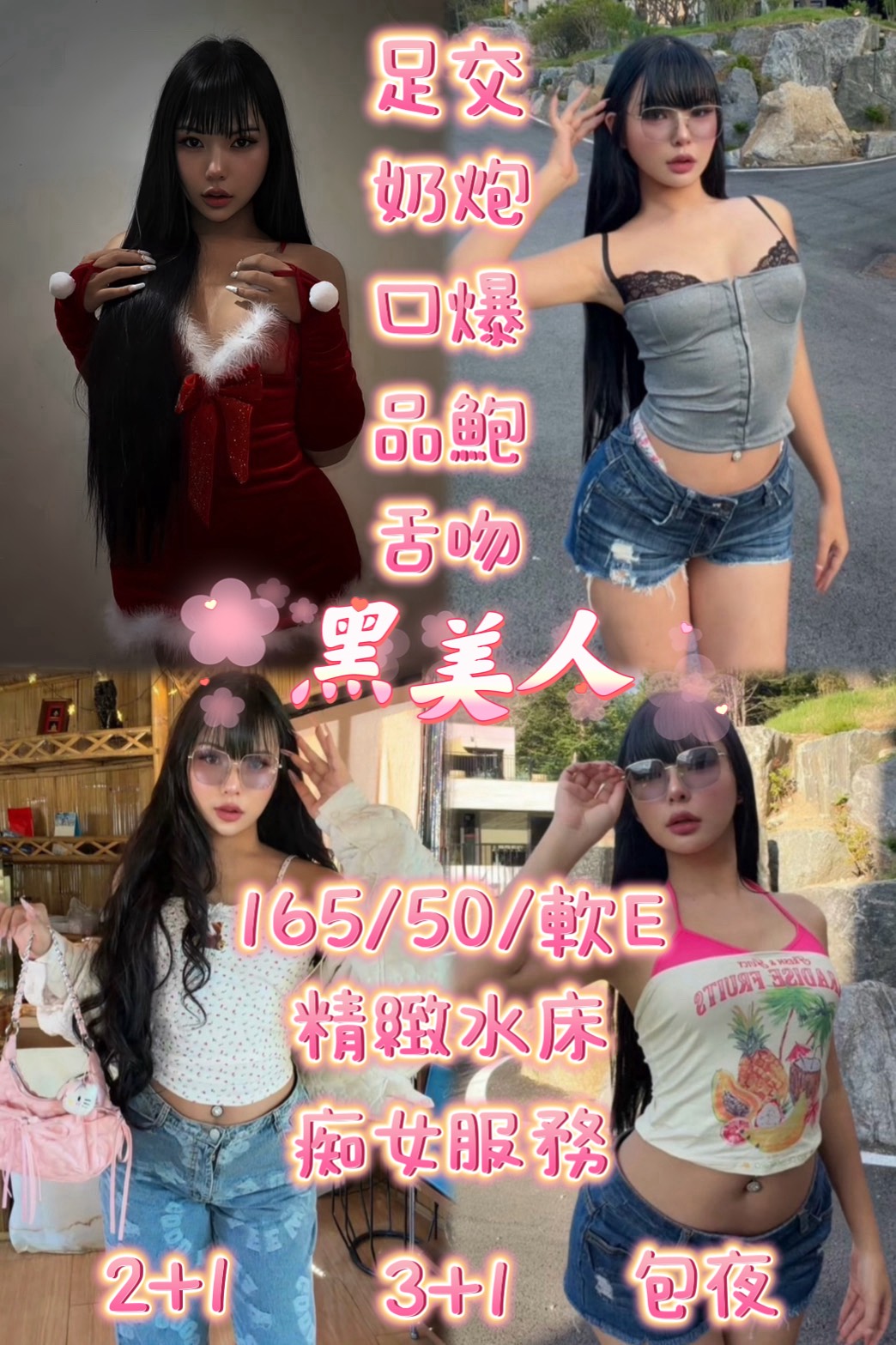 黑美人 (QK5E8RKU88) - 圖片 1 - 泰妹 新竹 - admin