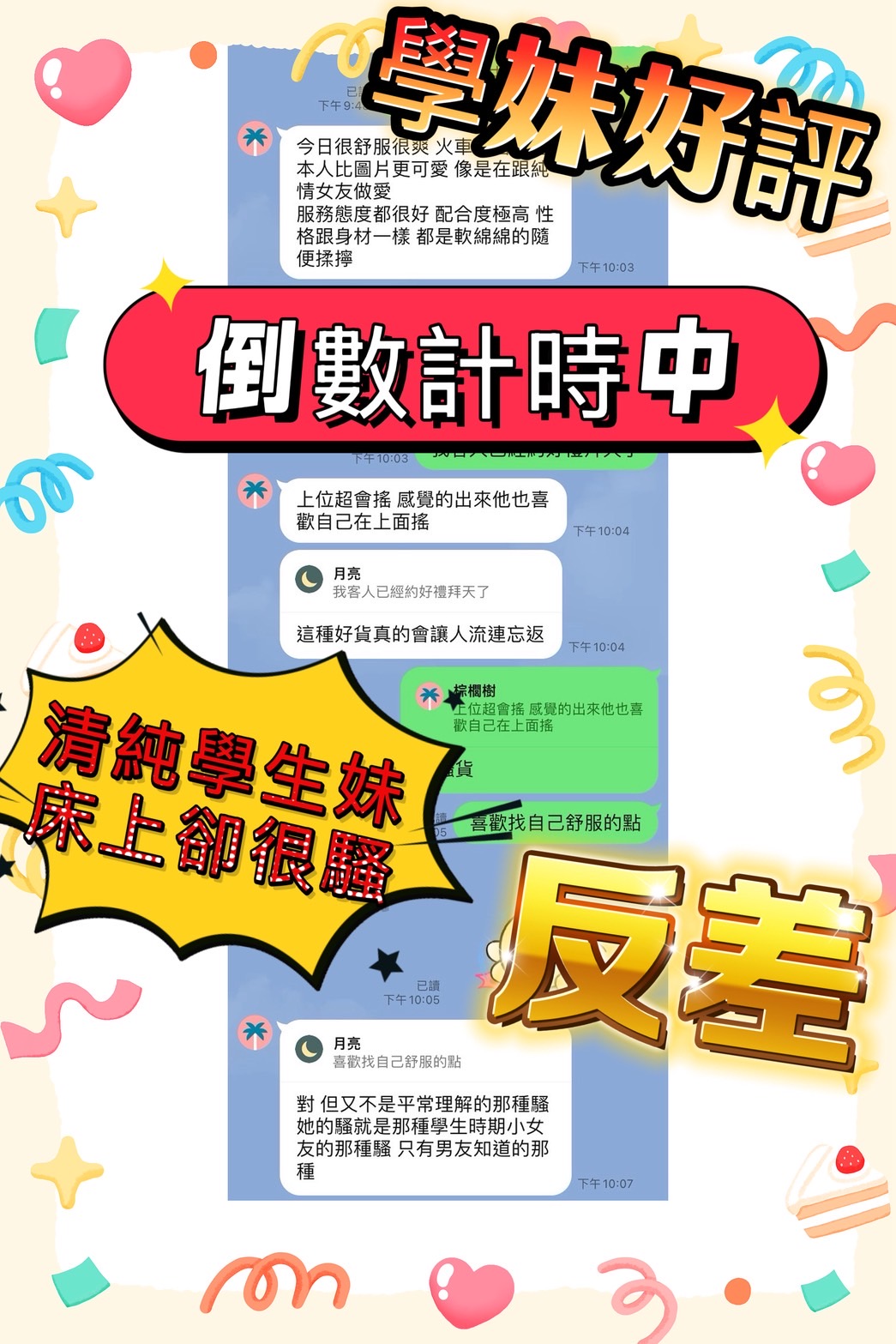 學妹 (397135) - 圖片 7 - 馬來妹 台中 - 18禁/優質定點外約俱樂部