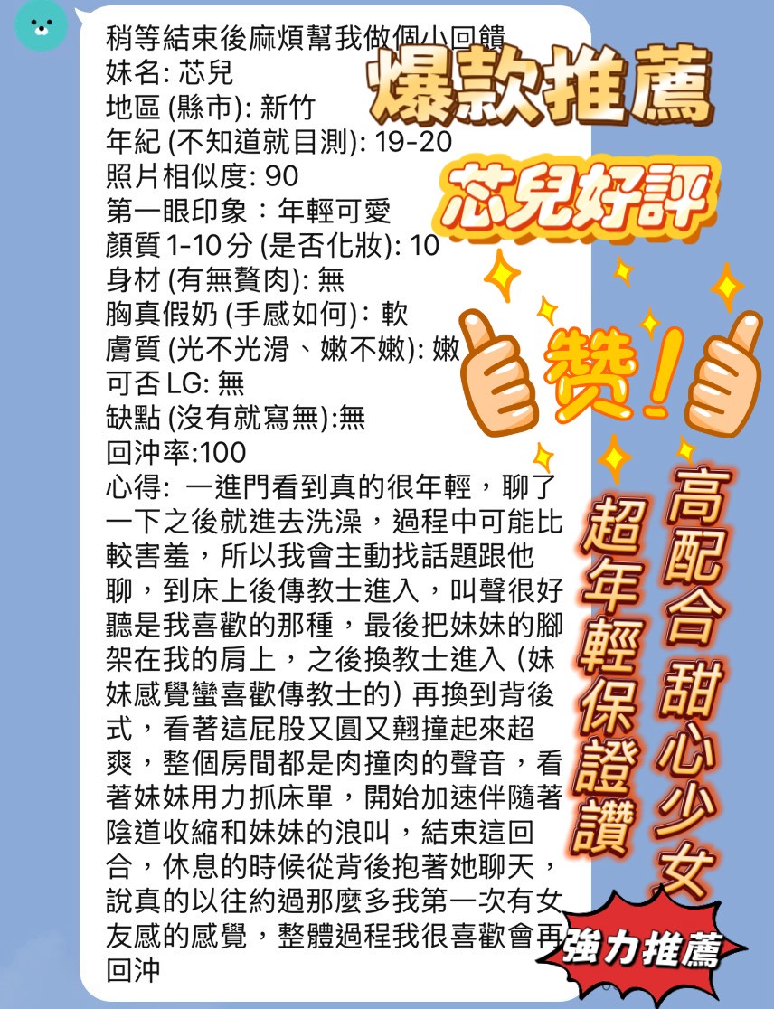 芯兒 (REM764XNDC) - 圖片 2 - 越南妹 新竹 - 仟仟小姿