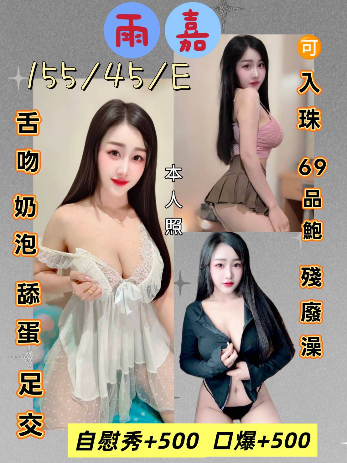 雨嘉