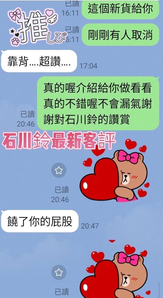 石川鈴 (46EFKTZBVD) - 圖片 5 - 越南妹 台南 - 凱蒂嚴選｜高雄・屏東・東港・恆春優質茶訊交流