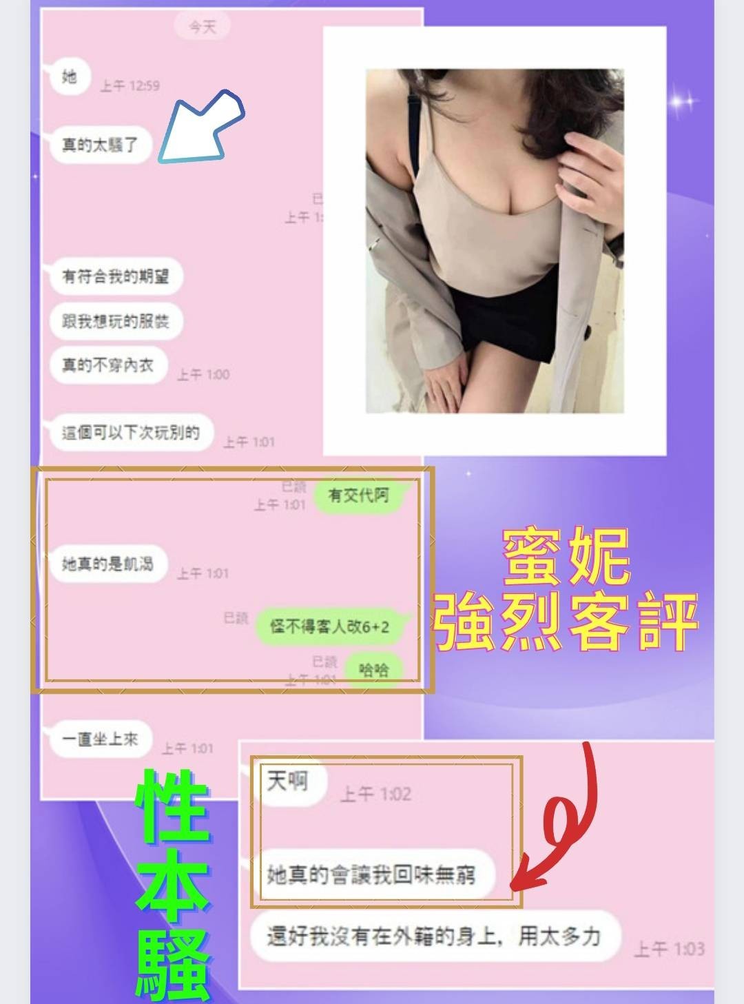 蜜妮 (242046) - 圖片 4 - 台妹 台北 - 輕鬆Go全台定點&外約