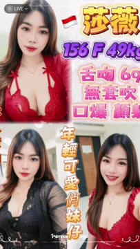 莎薇 (VQQAY68WEM) - 影片 2 - 其他國家 基隆 - 美邦