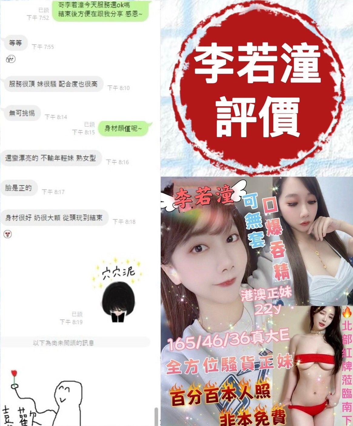 李若潼 (324323) - 圖片 8 - 港澳妹 台南 - G-F