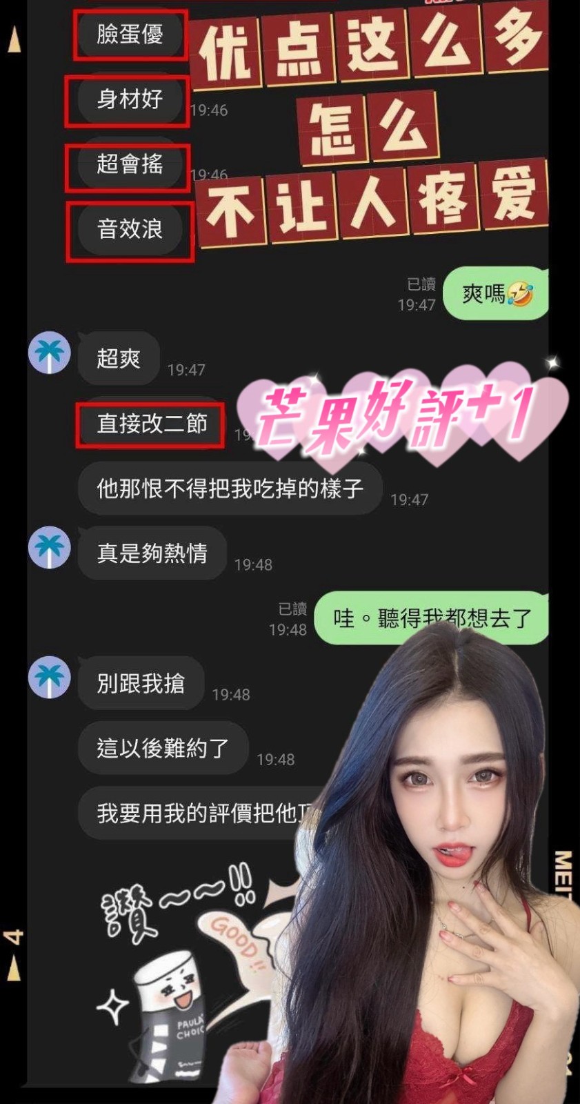 芒果 (380362) - 圖片 3 - 馬來妹 苗栗 - 展示用 定點茶/外約/外送茶