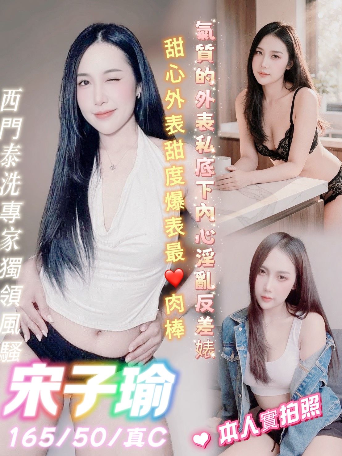 宋子瑜 (7k6g8pa3mh) - 泰妹 台北，-歲，C罩杯 - 宮森裘