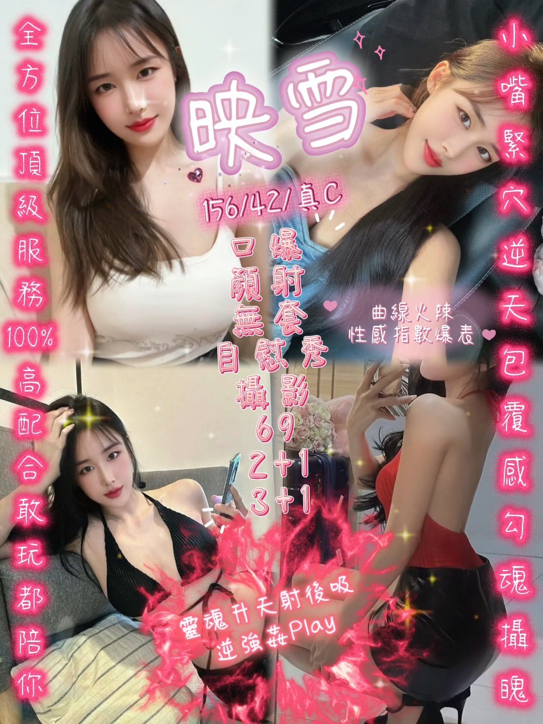 映雪 (393826) - 泰妹 新竹，0歲，C罩杯 - 展示用 定點茶/外約/外送茶