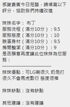 布丁 (GAS73CRFKZ) - 圖片 9 - 泰妹 新竹 - 冰火菠蘿油