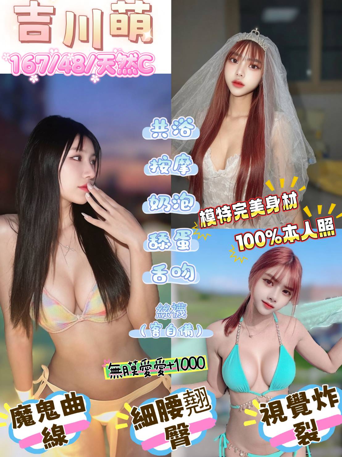 吉川萌 (jdvfauhnds) - 泰妹 桃園，21歲，C罩杯 - 💕慾望城市💋狂歡Party🎈