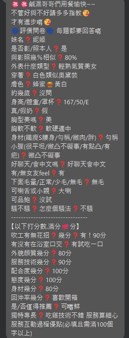 妮姬 (526FM5QHFM) - 圖片 2 - 泰妹 台北 - 17Love約會舒壓館