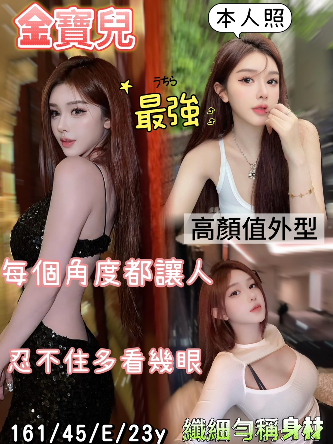 金寶兒 (VW478J8VCK) - 圖片 3 - 越南妹 高雄 - 緋緋
