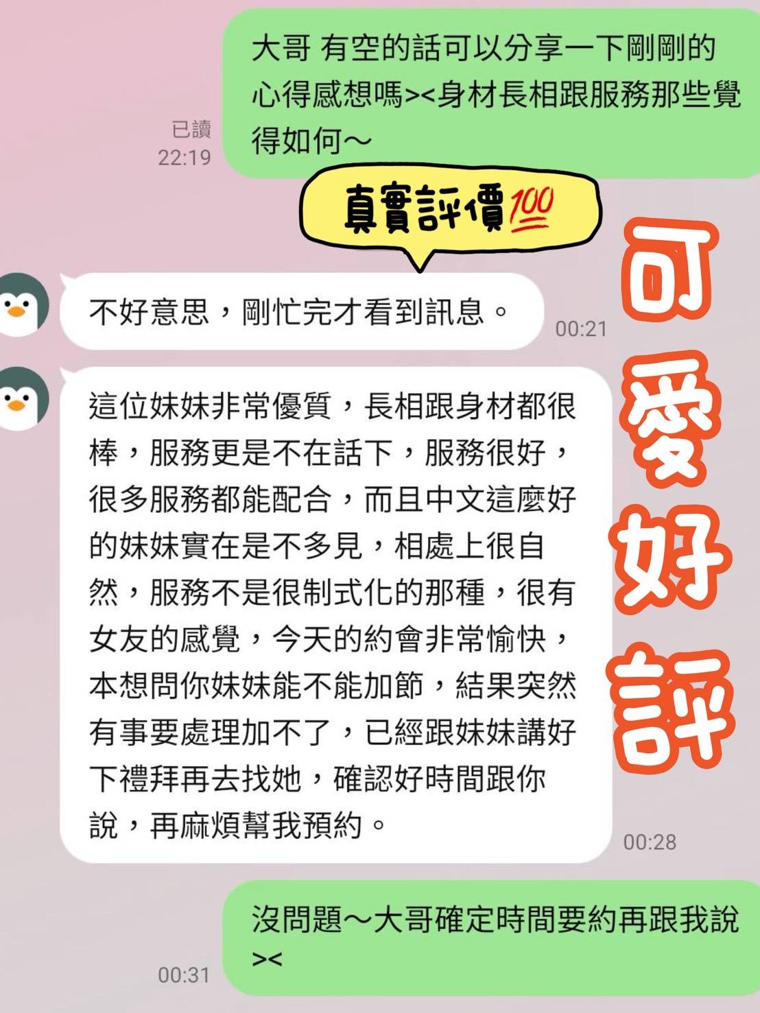 可愛 (QPPKPCXAPN) - 圖片 5 - 越南妹 台南 - 時尚優質外約