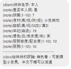 🔥喬喬 (276997) - 圖片 3 - 泰妹 新竹 - 名媛茶莊-全省定點茶外送茶