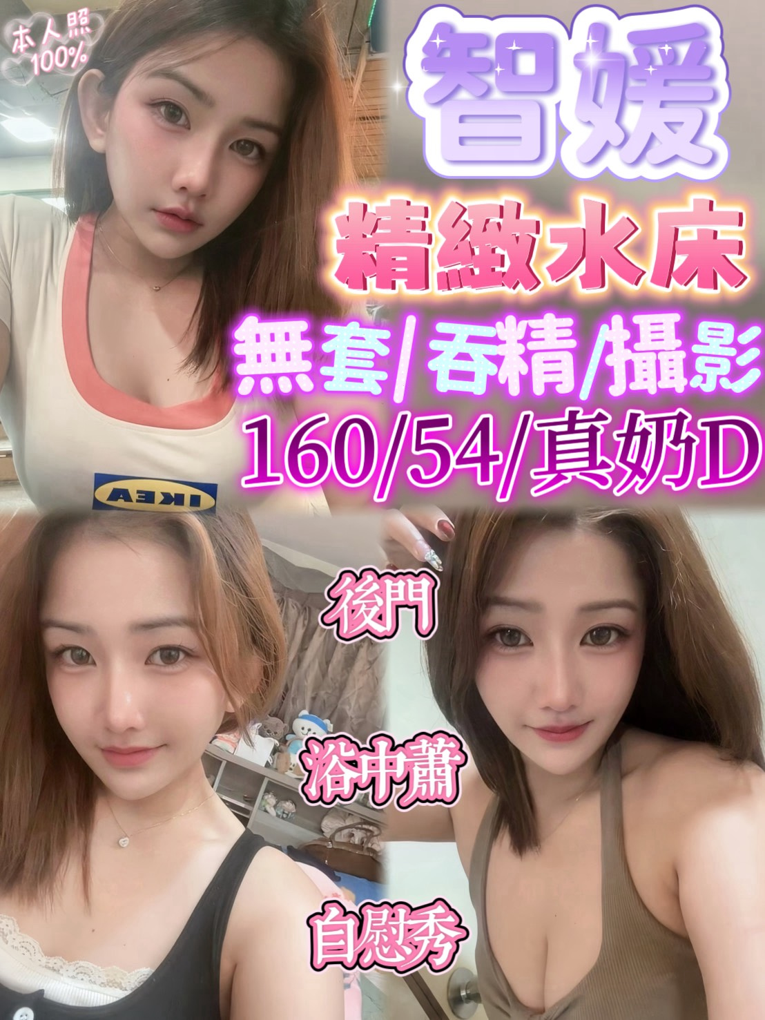 智媛