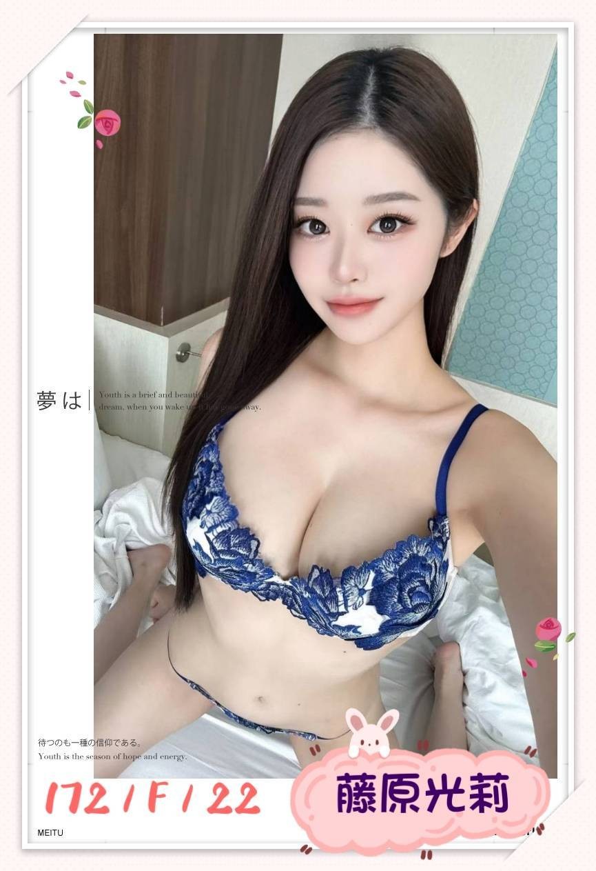 藤原光莉 (393577) - 圖片 4 - 日本妹 台北 - 紳士娛樂