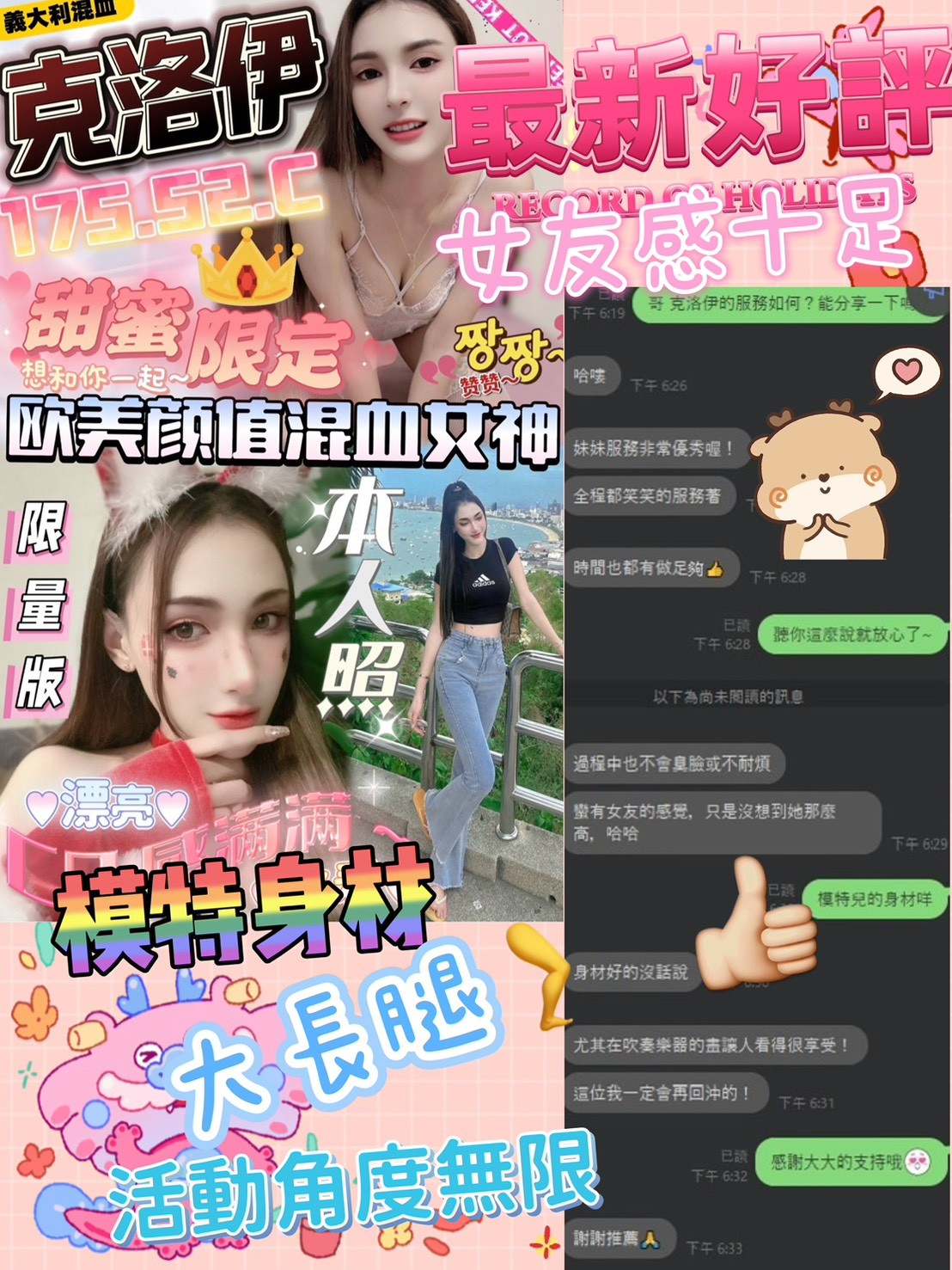 克洛伊 (336090) - 圖片 3 - 其他國家 台中 - AV女優 i7Di約妹外送茶
