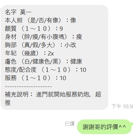 ⏰莫一⏰ (255686) - 圖片 7 - 馬來妹 新竹 - 優質定點外約