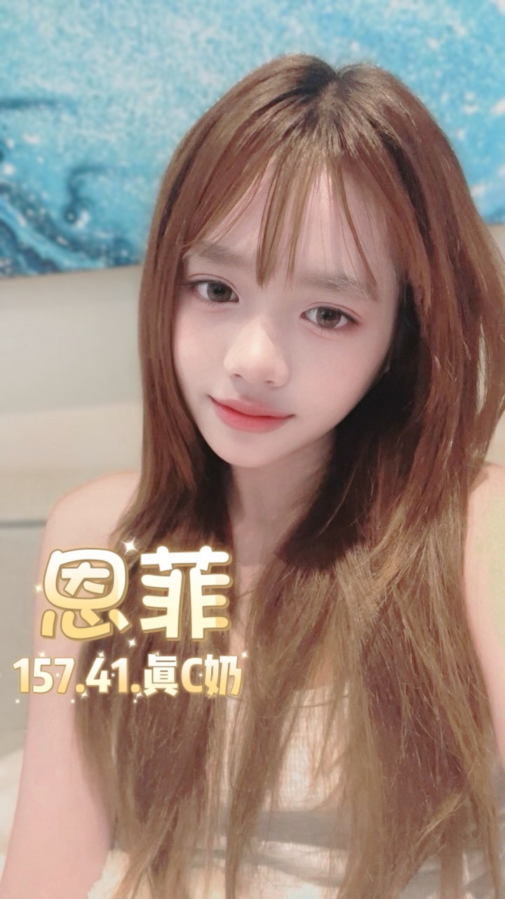 恩菲 (395654) - 圖片 3 - 泰妹 台北 - 貴緣全省娛樂