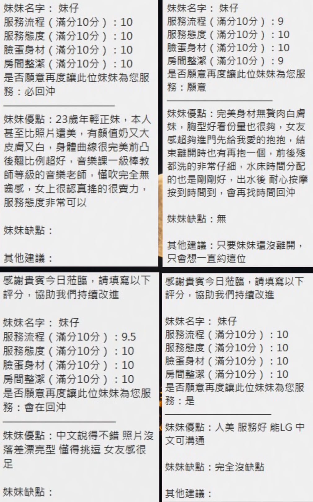 妹仔 (389696) - 圖片 6 - 泰妹 新竹 - 桂花巷