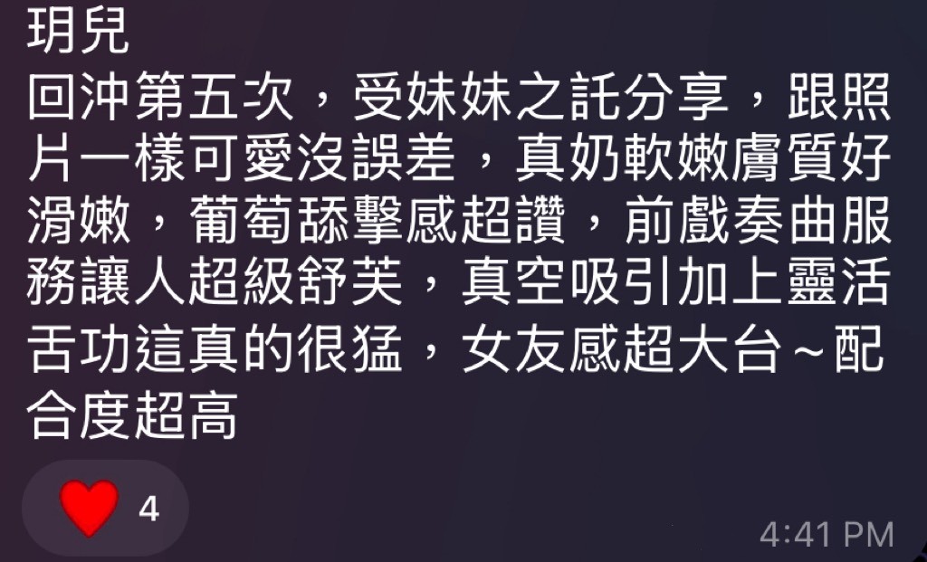 玥兒 (353376) - 圖片 6 - 馬來妹 高雄 - 展示用 定點茶/外約/外送茶