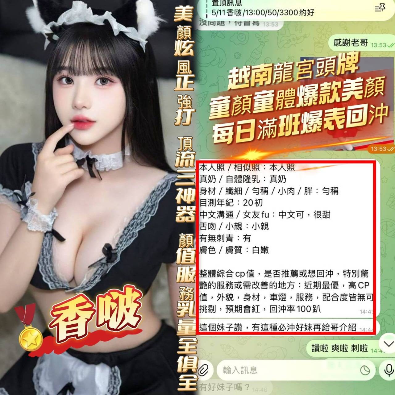 香啵 (383090) - 圖片 15 - 越南妹 高雄 - 絕美網