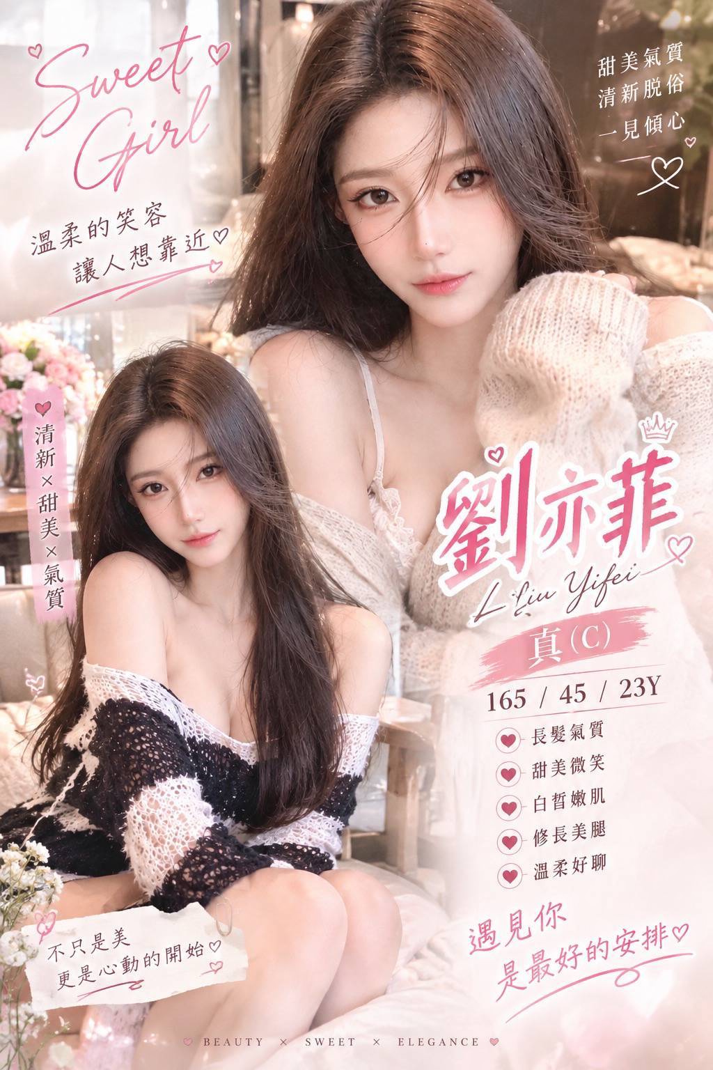 劉亦菲 (YU538X65KR) - 圖片 2 - 港澳妹 嘉義 - 好男人娛樂導航