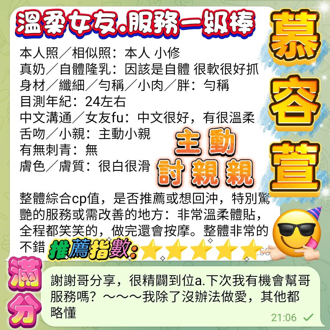 慕容萱 (388461) - 圖片 12 - 越南妹 高雄 - 今晚有貓膩 外送茶 定點套房樓鳳