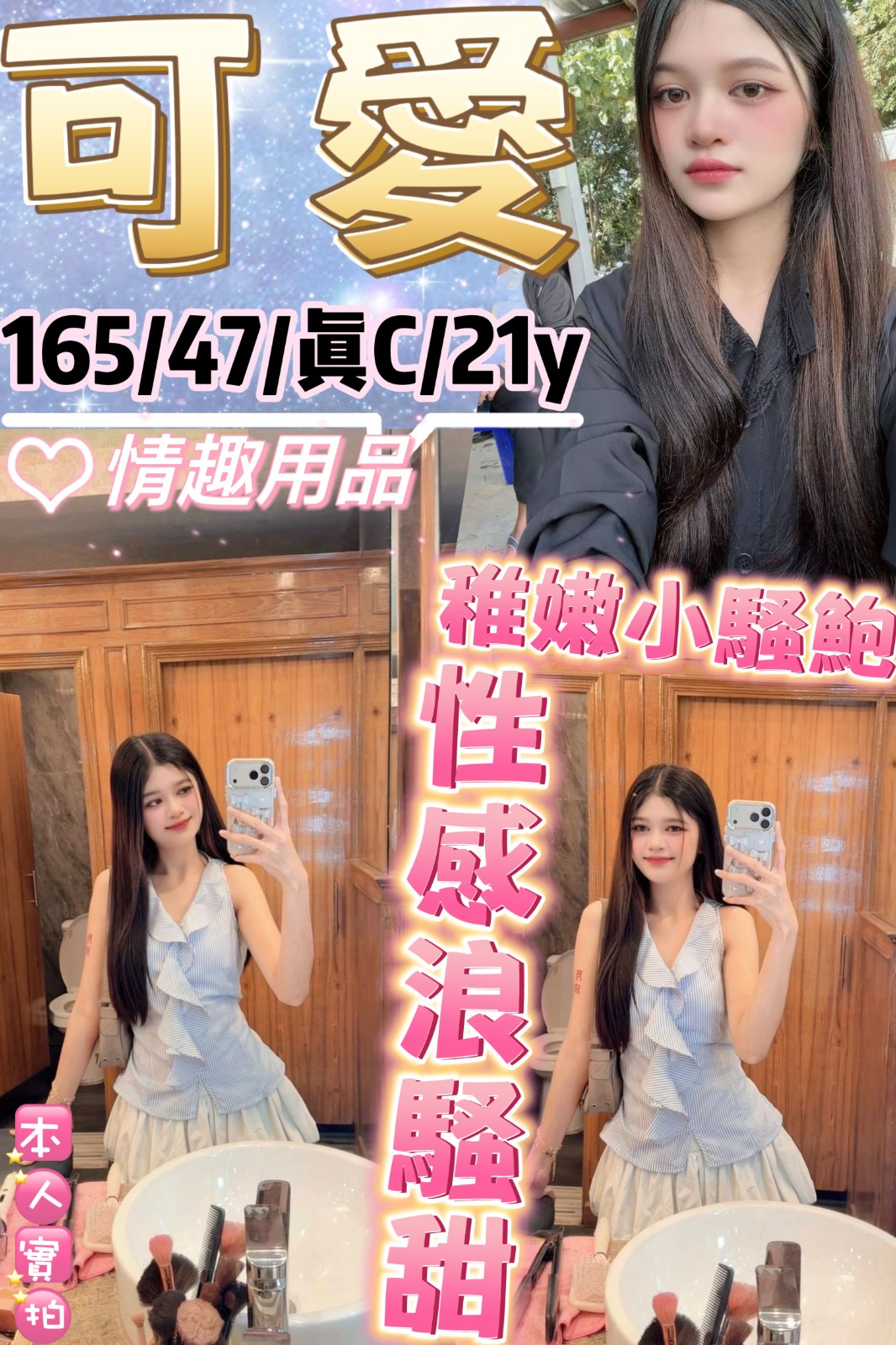 可愛 (381658) - 圖片 1 - 泰妹 台北 - 貴緣全省娛樂