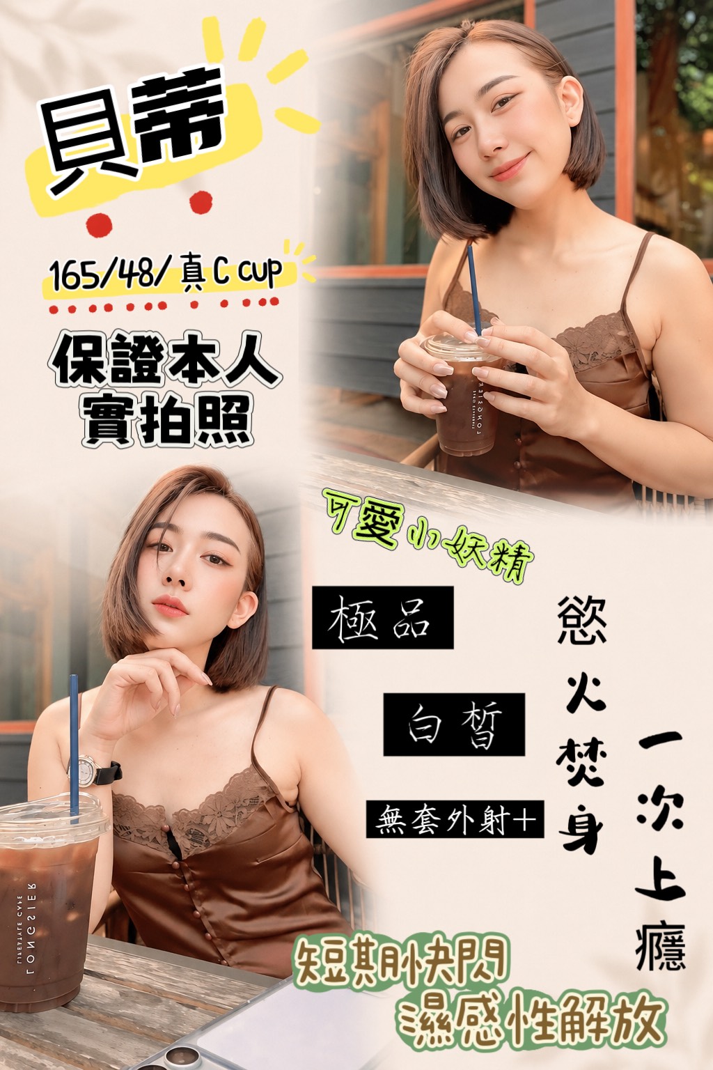 貝蒂 (c7m69fepmm) - 馬來妹 高雄，-歲，C罩杯 - 快樂寶貝
