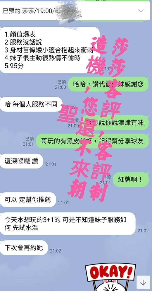 莎莎客評分流 (107564) - 圖片 14 - 越南妹 高雄 - 💯全省取經首選