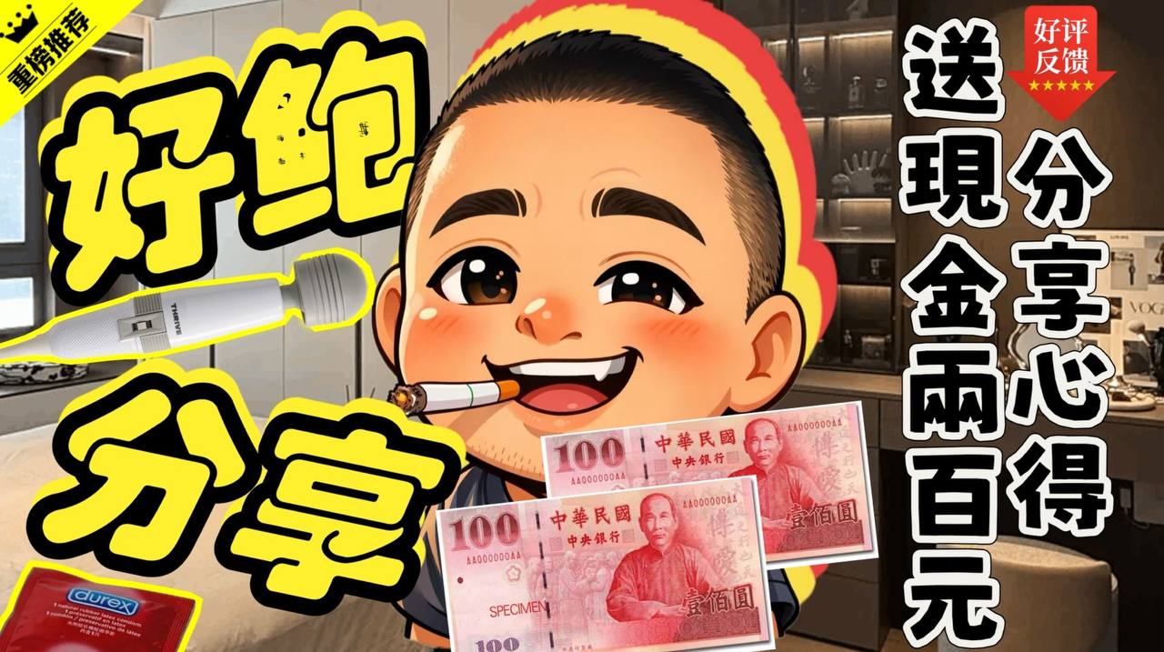 麻糬配茶最對味 廣告 1