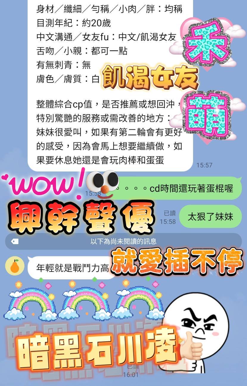 禾萌 (4S87RNE9PE) - 圖片 7 - 越南妹 高雄 - 快樂寶貝