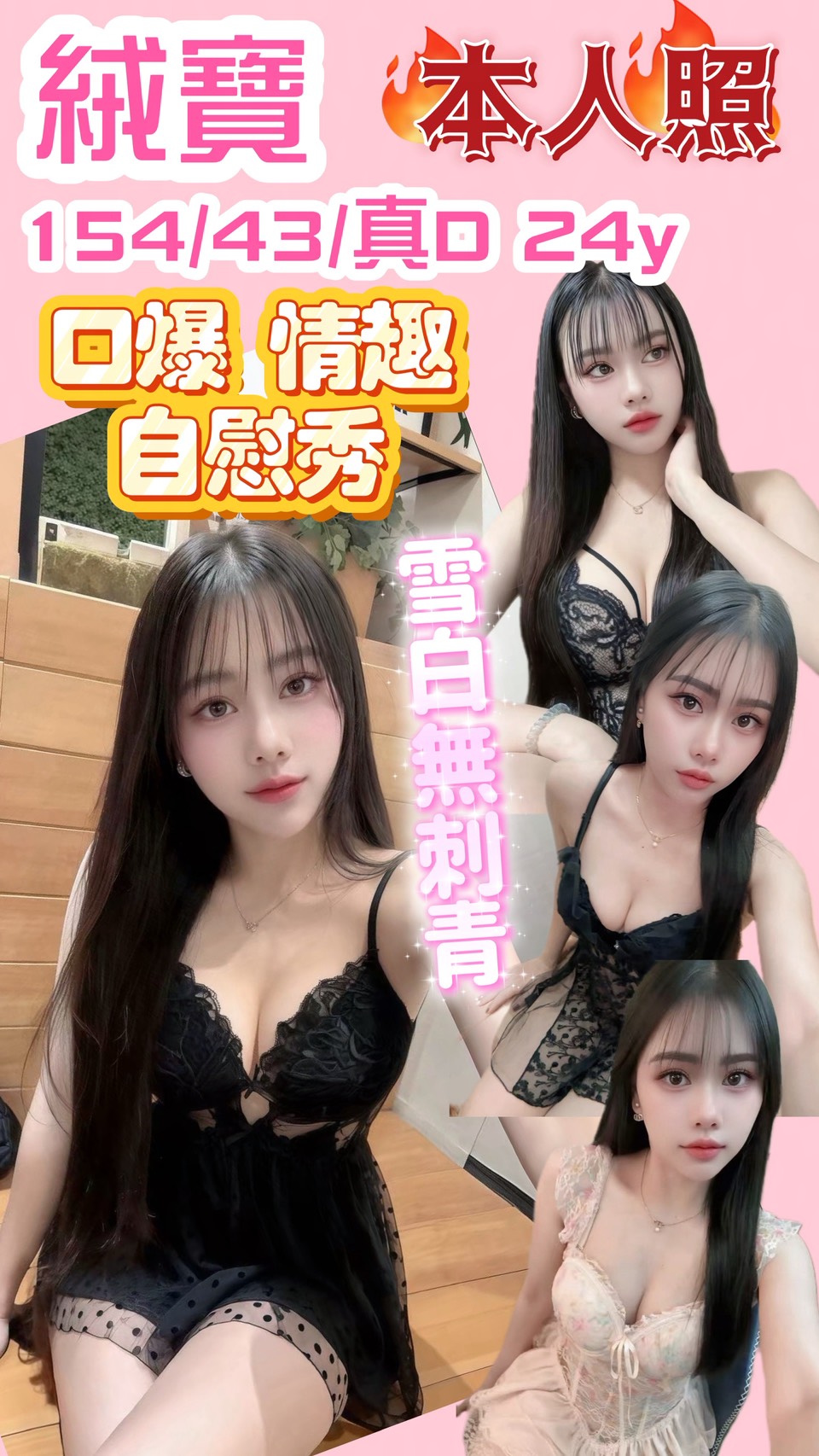 絨寶 (fu3a6redyn) - 泰妹 新竹，24歲，D罩杯 - 好男人娛樂導航