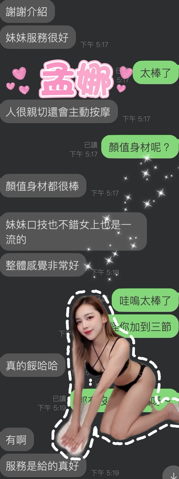 孟娜 (AM3FCCGX7D) - 圖片 3 - 馬來妹 雲林 - 定點茶/外送茶~全省找茶御飲連鎖