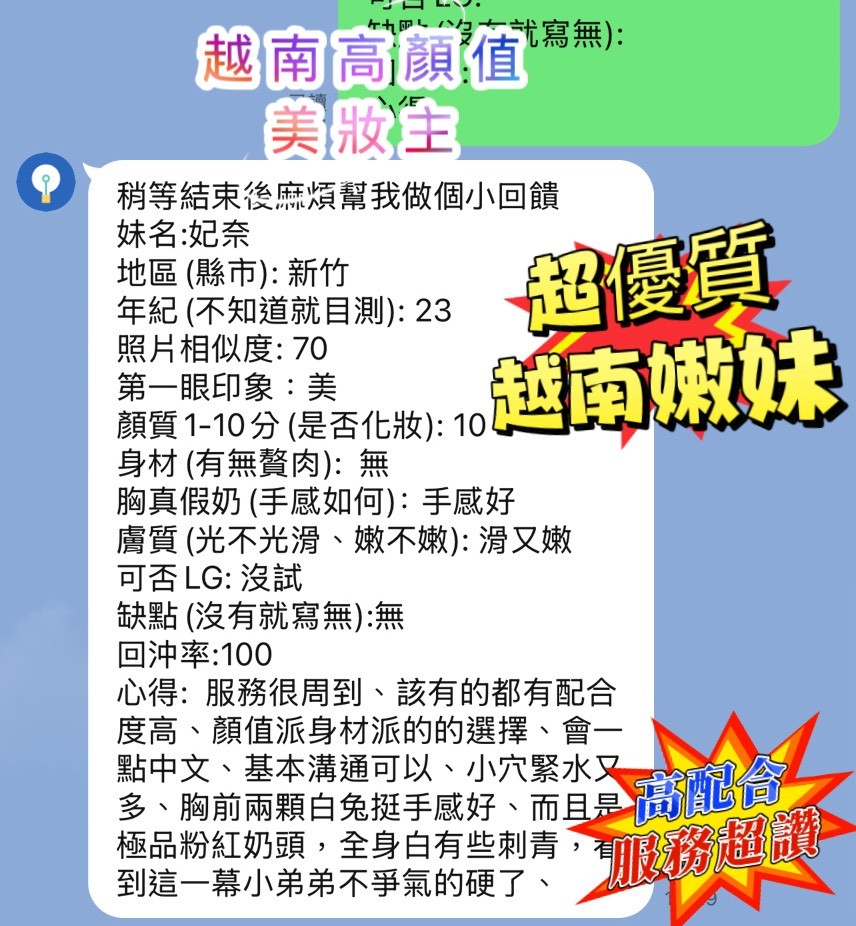 妃奈 (357193) - 圖片 2 - 越南妹 新竹 - 日理萬姬