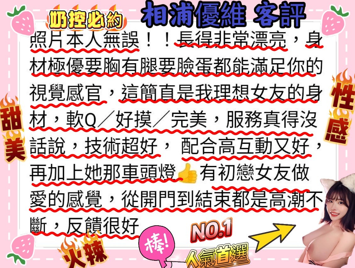 相浦優維 (339263) - 圖片 7 - 日本妹 高雄 - ღ武媚娘ღ