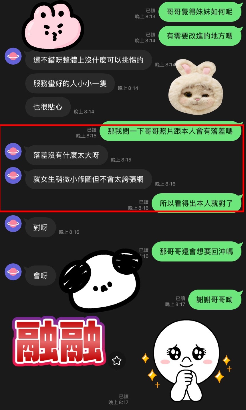 融融 (NQFN9EYCB9) - 圖片 4 - 馬來妹 台中 - admin