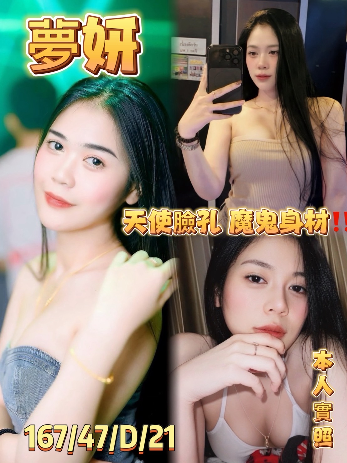 梧棲  夢妍 (MYTCJXJU64) - 圖片 1 - 馬來妹 台中 - 海線艾娜定點優質妹