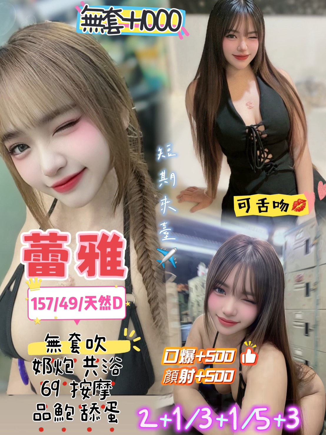 蕾雅 (yty97gbhkw) - 泰妹 桃園，25歲，D罩杯 - 絕美網