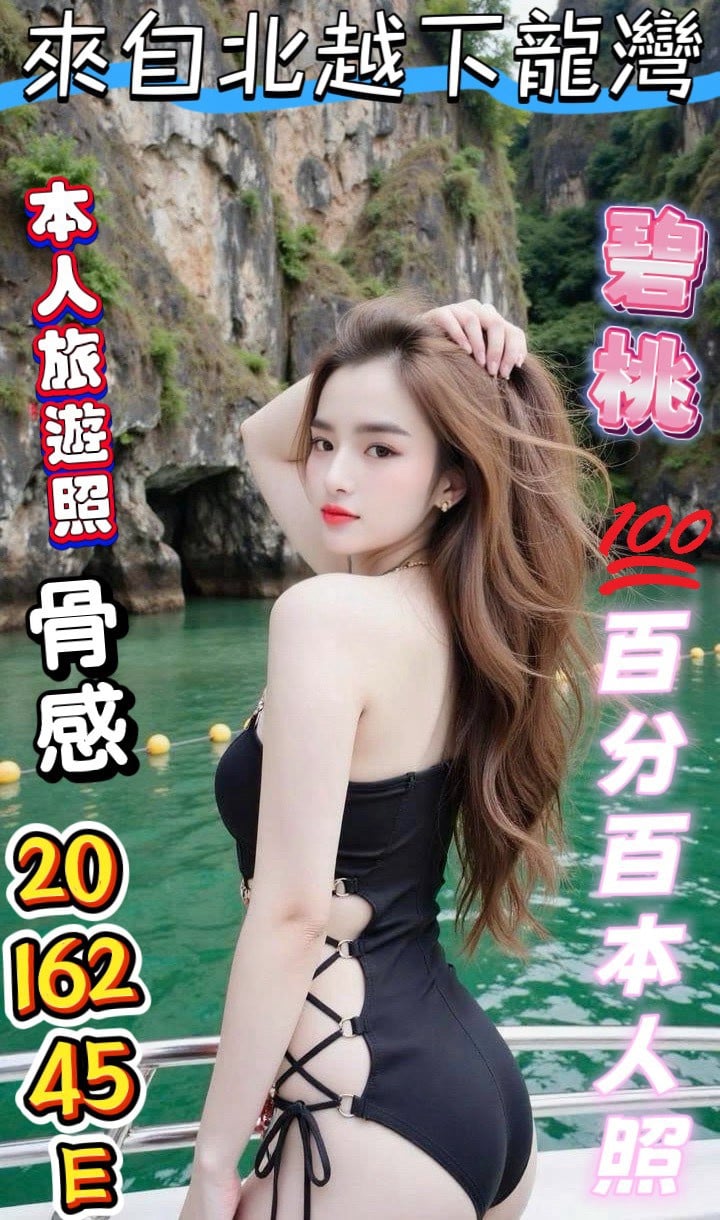 碧桃 (yceveykcdy) - 越南妹 桃園，20歲，E罩杯 - 熊愛家