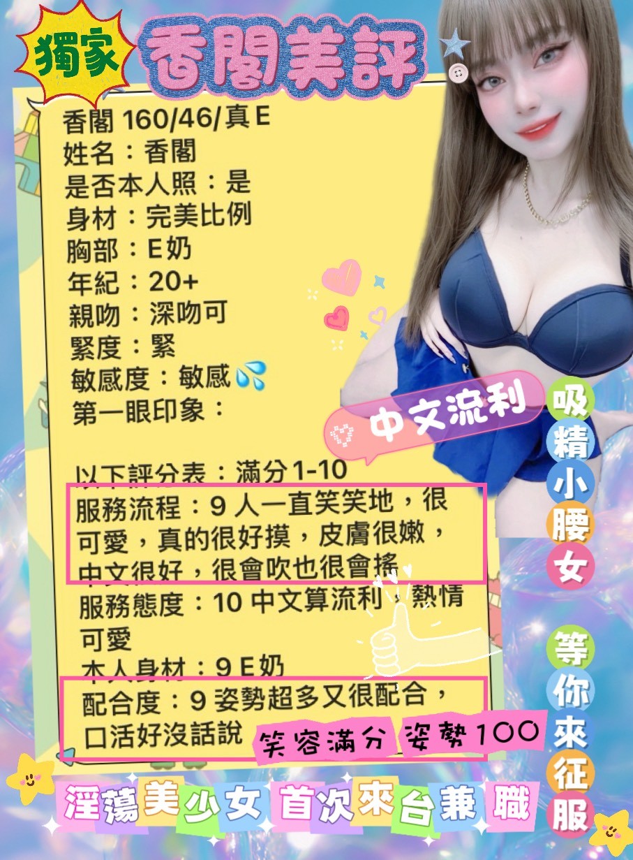 香閣 (372144) - 圖片 7 - 馬來妹 台南 - 展示用 定點茶/外約/外送茶