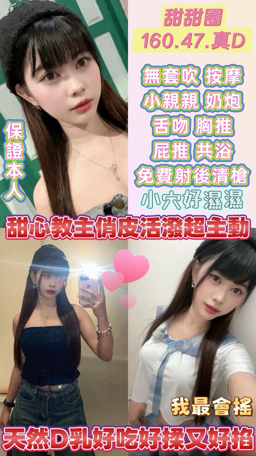 中壢區K甜甜圈 (387663) - 圖片 1 - 泰妹 桃園 - 婗婗專業定點