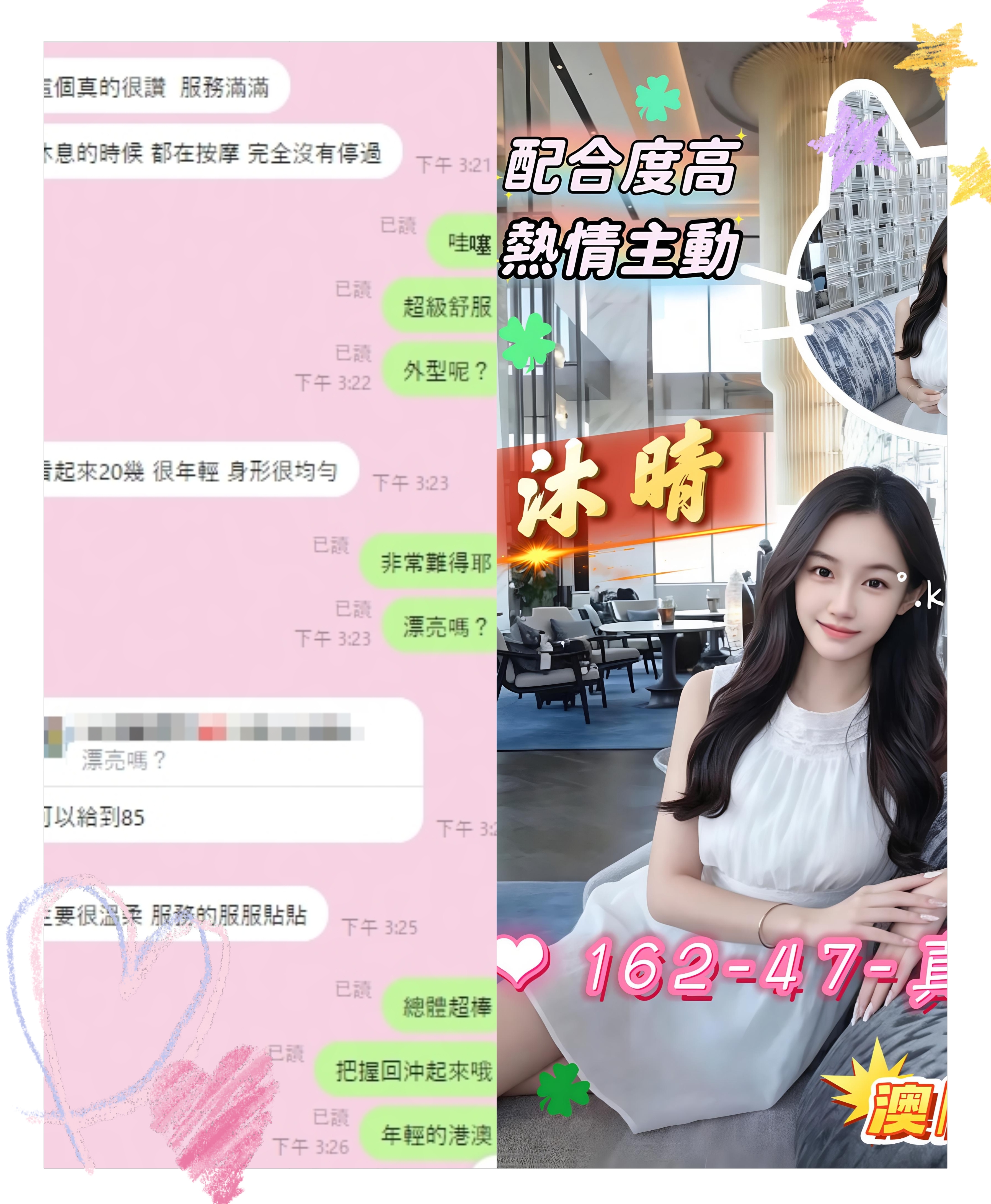 沐晴 (HM5SU88QZN) - 圖片 3 - 港澳妹 台南 - 思春社
