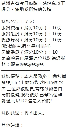 君君 (359654) - 圖片 15 - 泰妹 新竹 - 我就是米羅兒