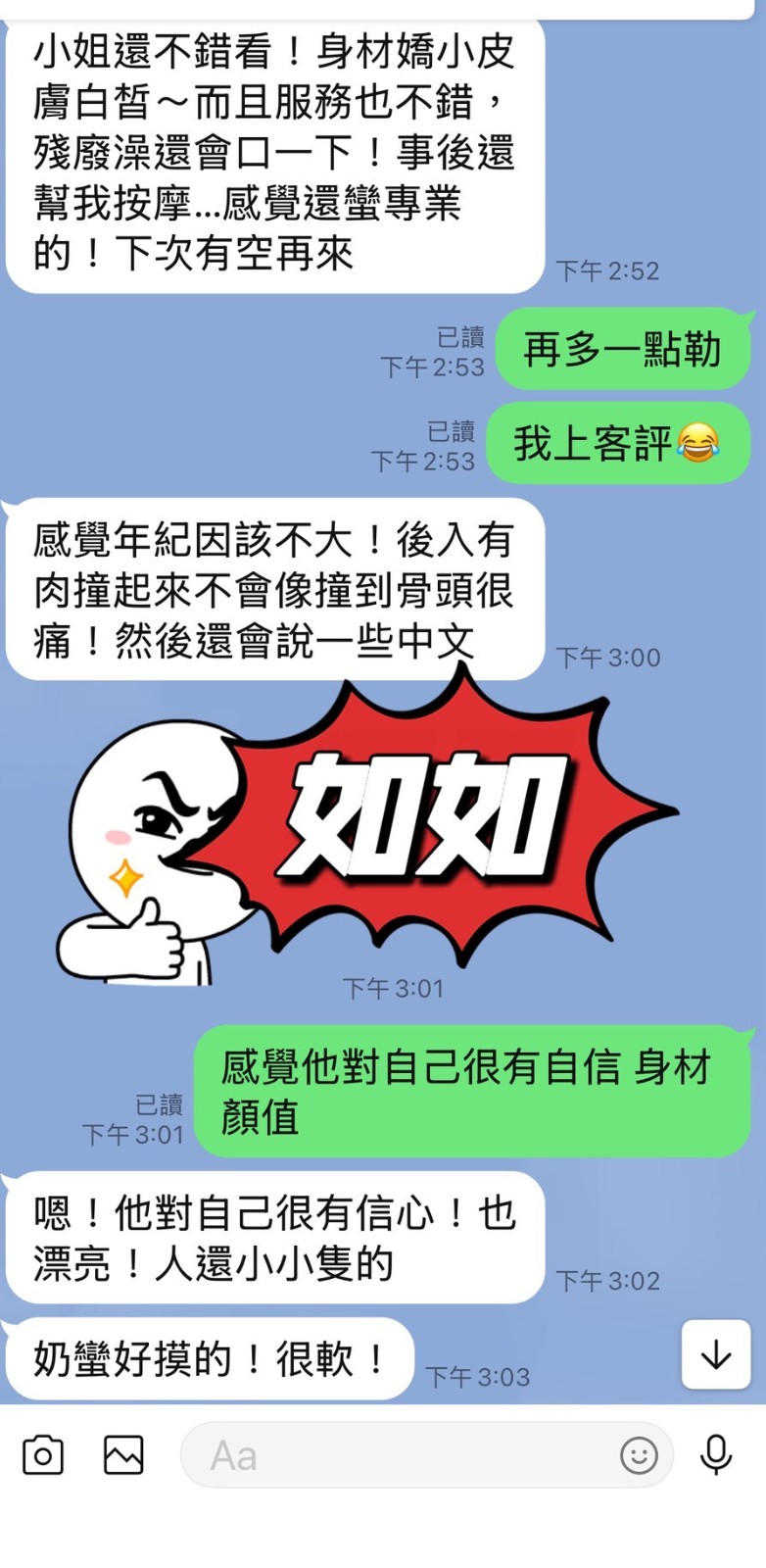 如如 (391365) - 圖片 3 - 馬來妹 台東 - 展示用 定點茶/外約/外送茶