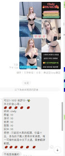 Cindy (D4TEHZ4YWN) - 圖片 2 - 泰妹 桃園 - 鳥頭牌