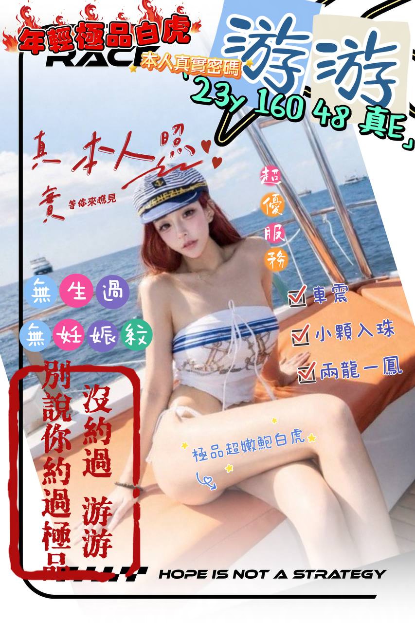 游游 (kk8uznqzgx) - 台妹 桃園，23歲，E罩杯 - 爵士茶飲莒光園地